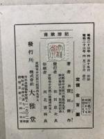 南欧游記