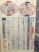 落語など