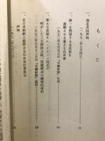 南北共同声明と関連した資料