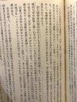 出入国管理法案の解明 : 法案審議と反対運動の経緯