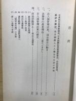 出入国管理法案批判