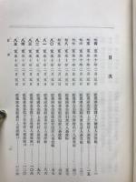 大日本近世史料