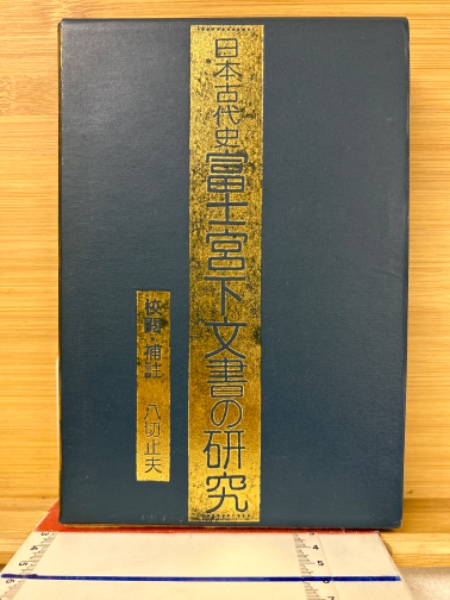 経済演習 統計学 寺尾琢磨 学文社 古書