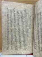 日本古代史 富士宮下文書の研究