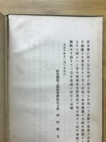 郡上郡史