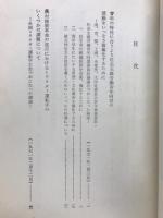 金日成著作選集