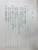 結婚カウンセリング　幸福な結婚への道