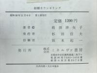 結婚カウンセリング　幸福な結婚への道