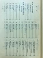 資料日本史
