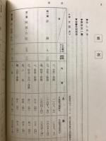 現代国語問題