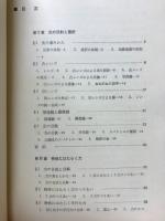 標準物理