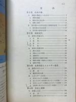 高校新理科生物