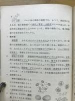 高校新理科生物