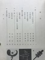 高等学校新選現代国語