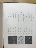 高等学校新選現代国語