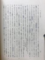 高等学校新選現代国語