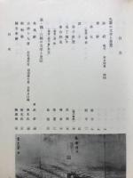 高等学校漢文