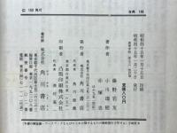 高等学校漢文