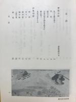 高等学校古典