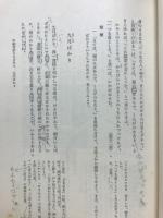 高等学校古典