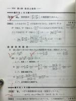 高等学校数学2B