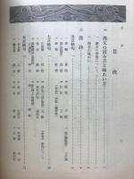 漢文 : 全