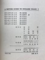 A BETTER GUIDE TO ENGLISH USAGE