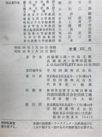 THE NEW WORLD ENGLISH