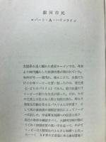 銀河市民　早川文庫