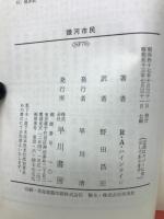 銀河市民　早川文庫