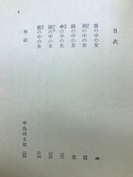 【中古】 金田一耕助の冒険 新装/春陽堂書店/横溝正史 Amazon.co.jp: 金田一耕助の冒険 (角川文庫) : 横溝 正史: 本