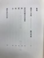 現代百人一首　1982年版
