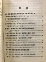 建国以来毛泽东文稿