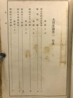 大智度論