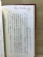 "花見酒"の経済