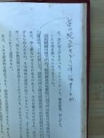 "花見酒"の経済