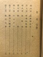 世界を震撼させた十日間