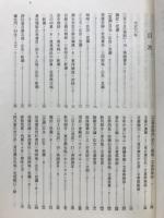 雑誌集成夏目漱石像