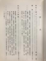 山王雑記