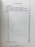 標準ロシア語辞典
