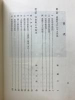天皇の歴史