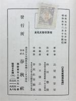 埃及宗教文化史