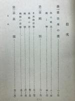 國語表現