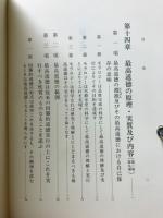 道徳科学の論文