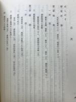 親族・相続法
