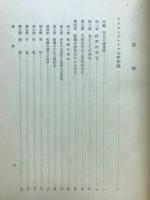 アリストテレースの存在論