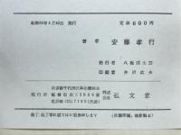 アリストテレースの存在論