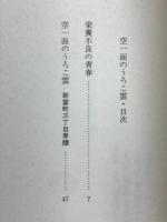 空一面のうろこ雲