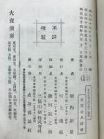 此父此子 : 立志小説