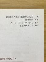 キーワード50 9号 用と美の伝統をくみとる用語